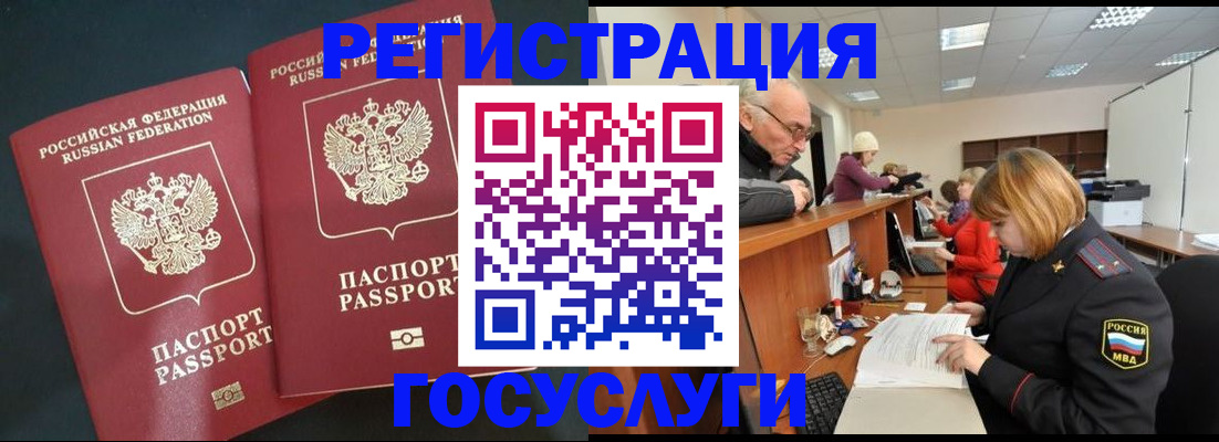 прописка для кредита в Омске