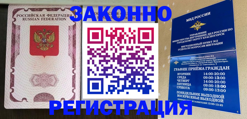 прописка для кредита в Омске