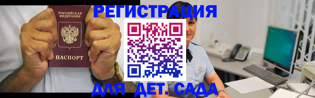 прописка иностранных граждан в Омске
