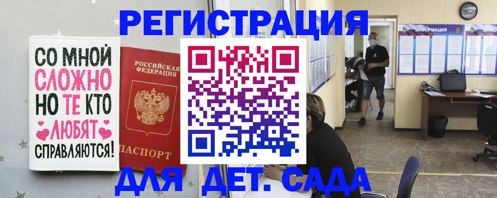 временная регистрация поиск в Омске